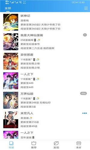 异次元漫画正版图1