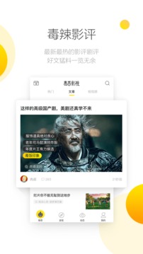 毒舌电影图3