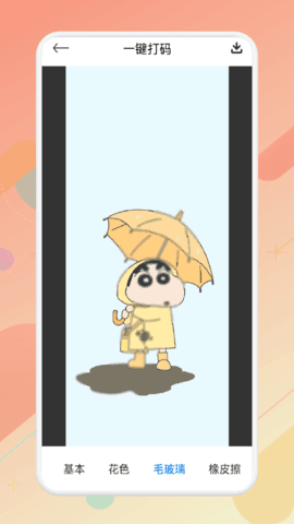 大萌相机图2