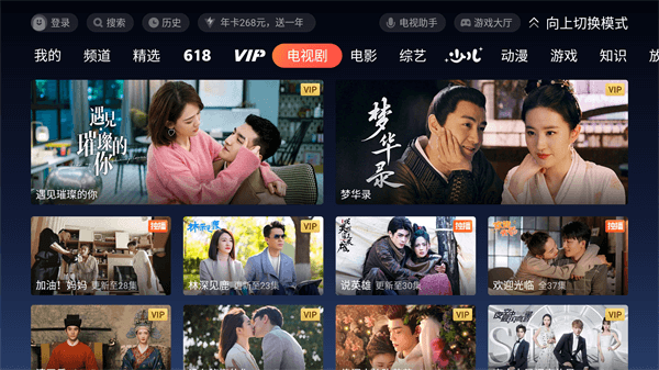 极光TV图3