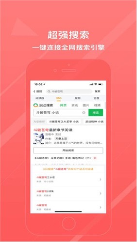 八戒阅读器免登陆版图2