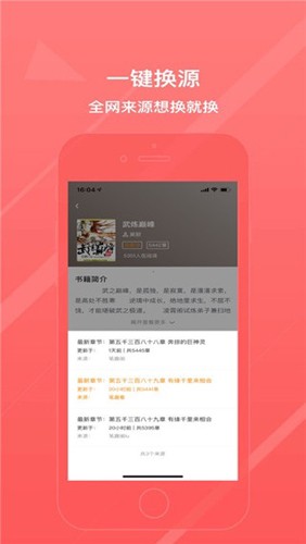 八戒阅读器免登陆版图3