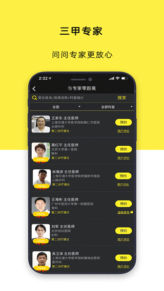 温暖医生图1