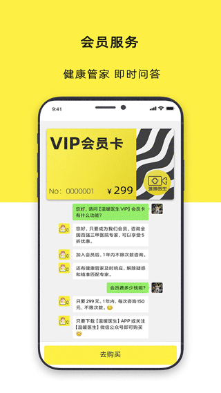 温暖医生图3