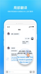 嗨聊天翻译图3