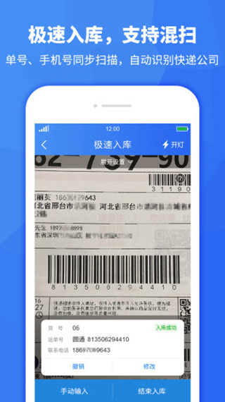驿站助手图2