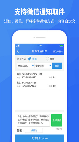 驿站助手图3