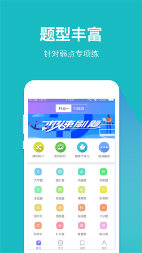 驾考大师图1