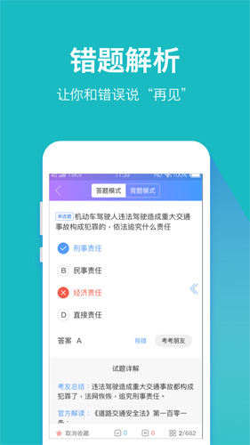 驾考大师图3