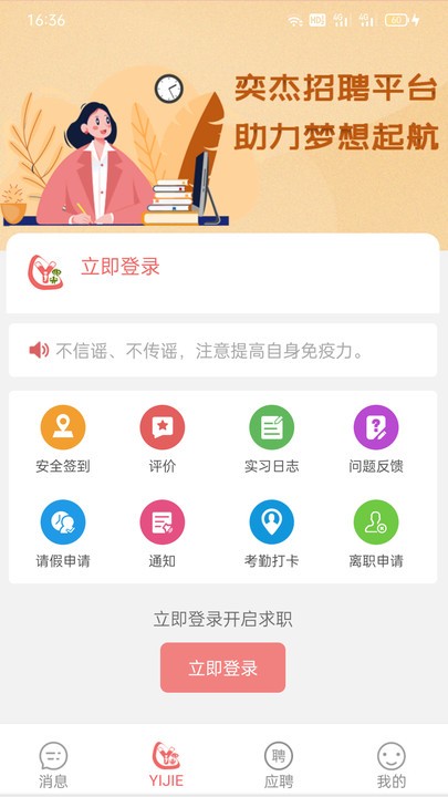 奕杰阳光学生版图2