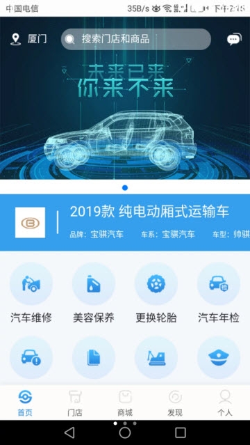 双榜车服图2