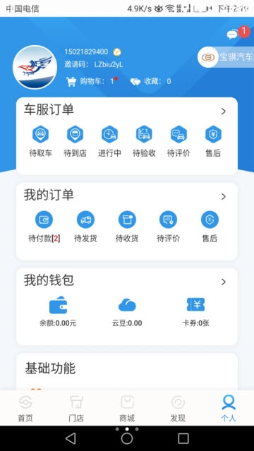 双榜车服图3