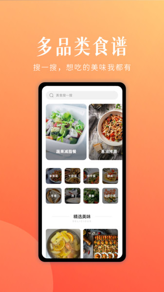 未来厨房图1