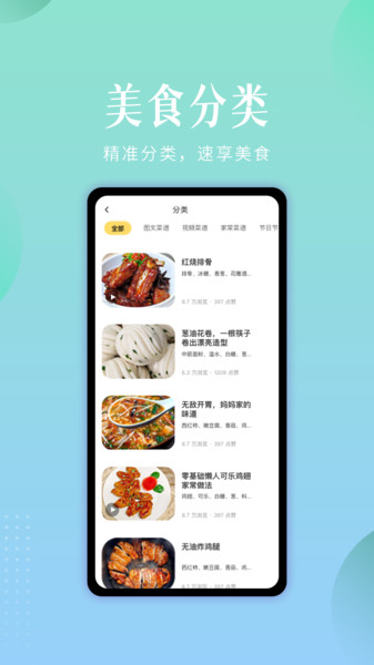 未来厨房图3