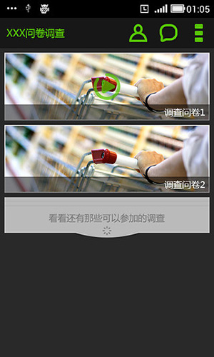 央视问卷宝图2