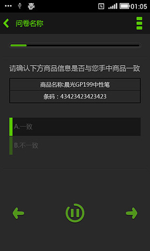 央视问卷宝图3