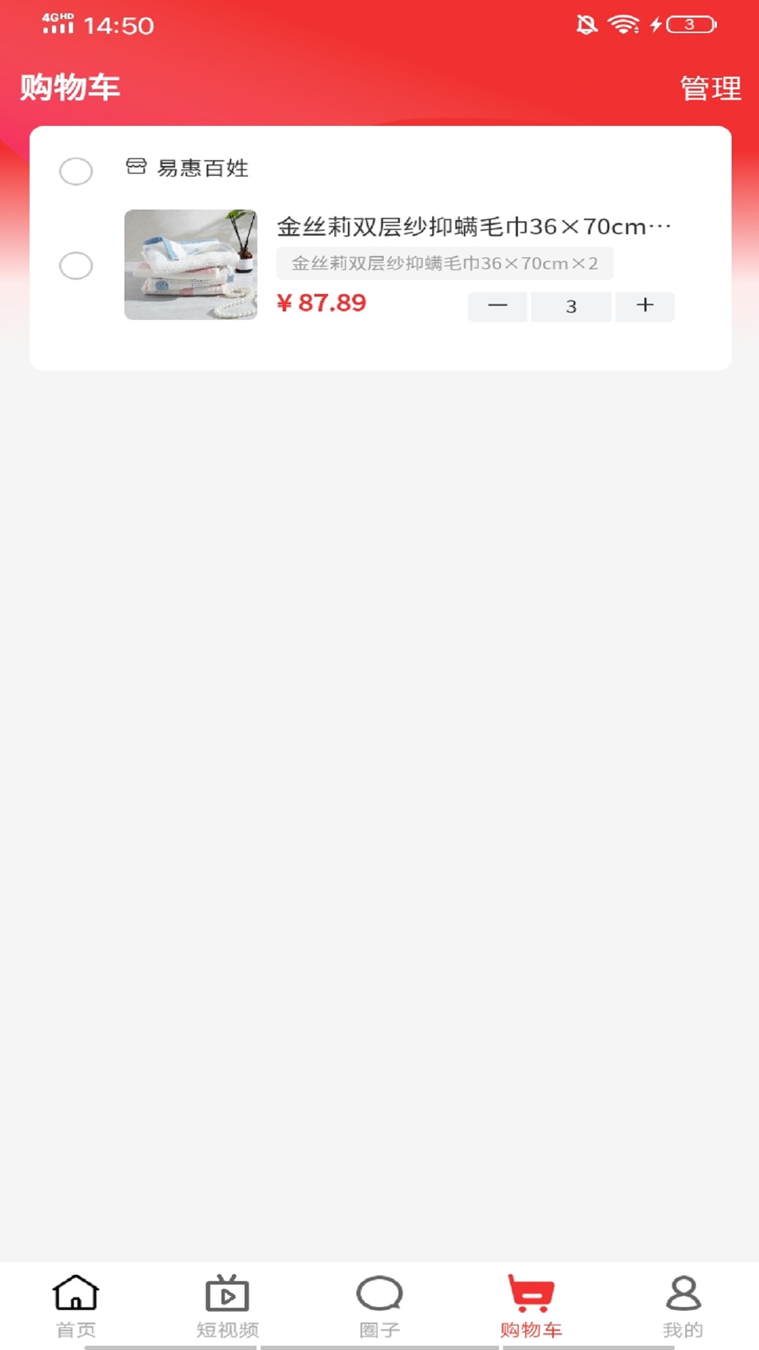 易惠百姓图2