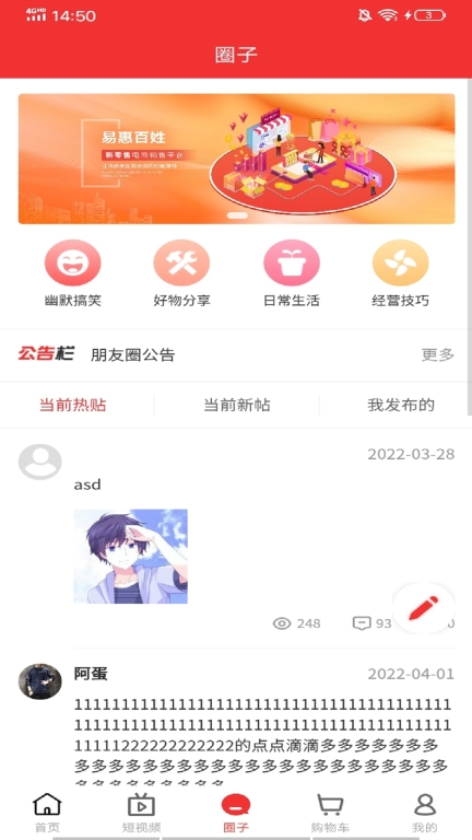 易惠百姓图3