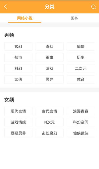 小说星球图2