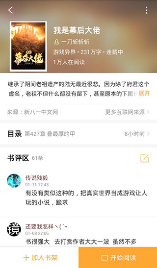小说星球图3