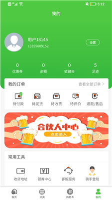 红城优鲜图3