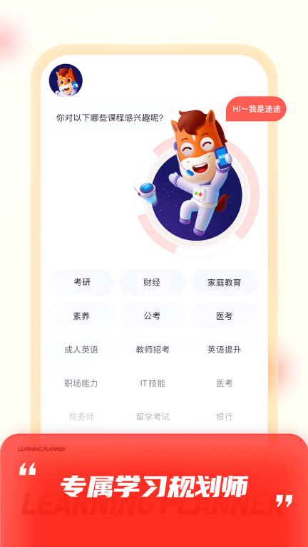 高途图3