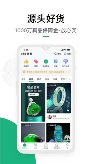 对庄翡翠图1