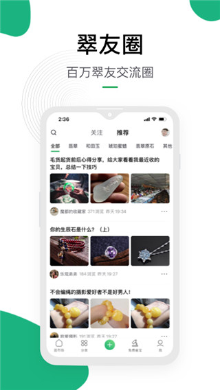 对庄翡翠图2