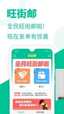 旺街邮图3