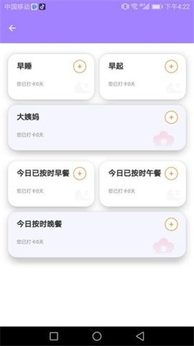 易鸣管家图1