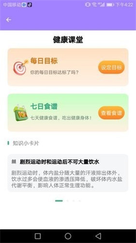 易鸣管家图3