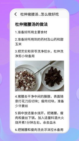 营养食谱图1