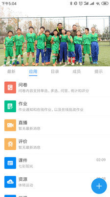 中移智慧校园正式版图3