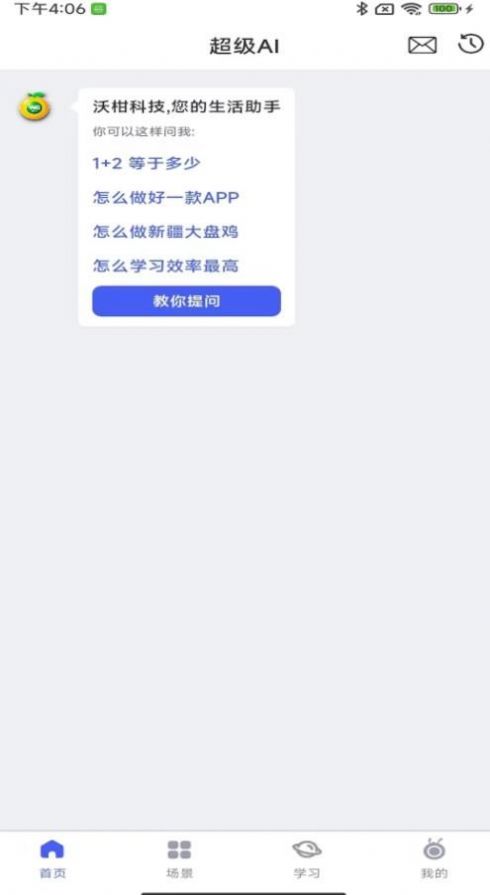 沃柑盒子图3