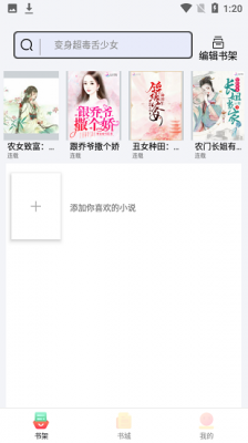 999小说手机版图1