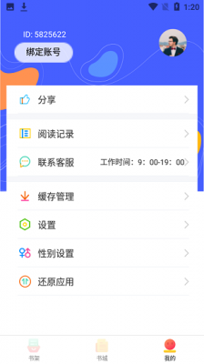 999小说手机版图2