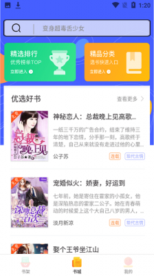 999小说手机版图3