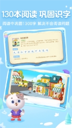 帮帮识字图2