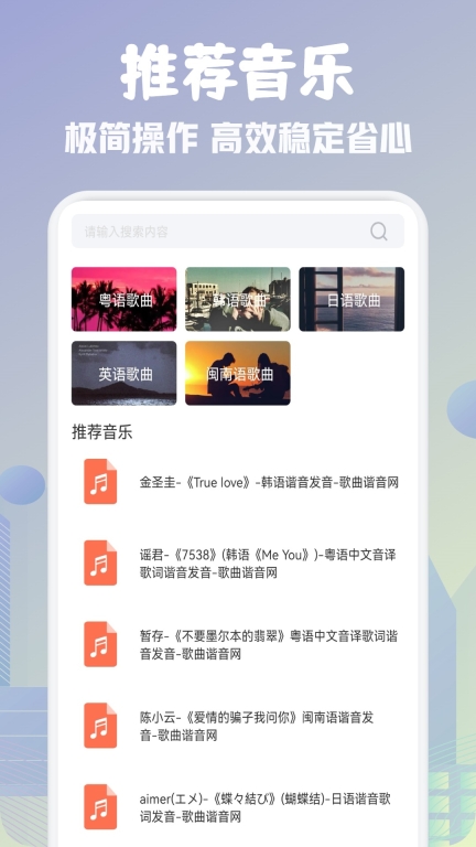 歌词适配正版图1