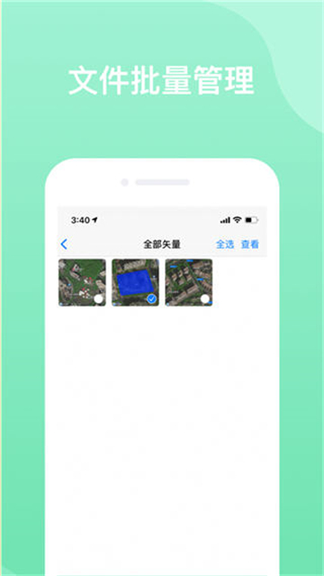 奥维地图永久免费版图1