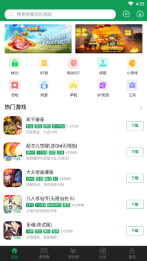 7723游戏盒子正版图3