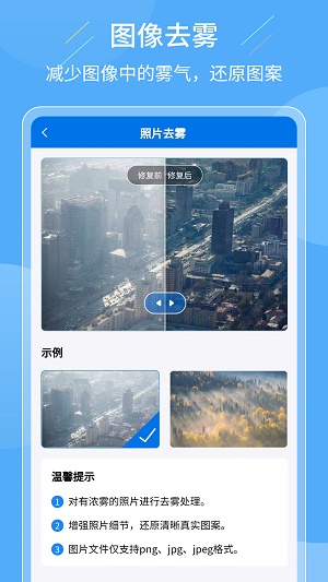 老照片复原大师图2