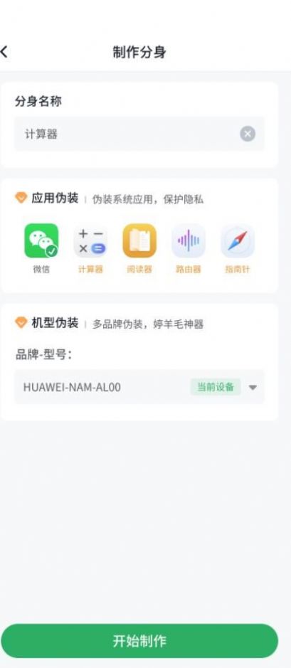 浆果多开图1