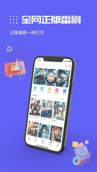 动漫圈圈软件图1