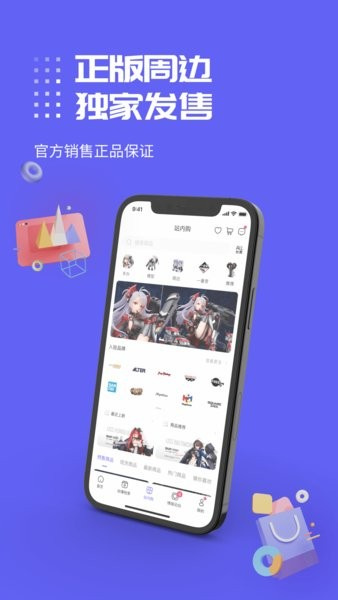 动漫圈圈软件图2