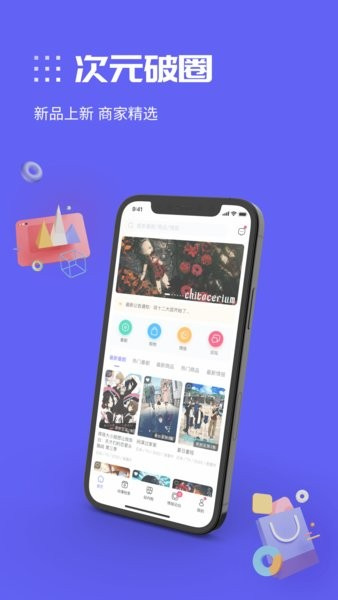 动漫圈圈软件图3
