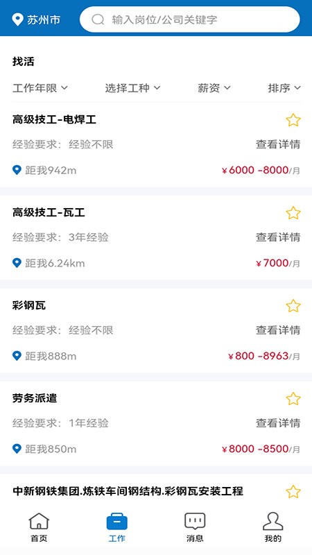 长赋技工图1
