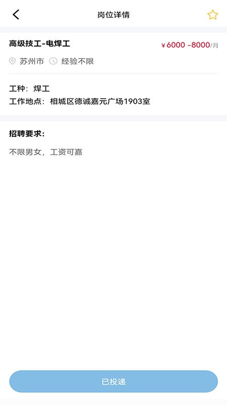 长赋技工图2