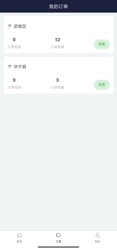 百里停车手机版图1