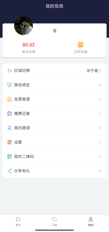百里停车手机版图3